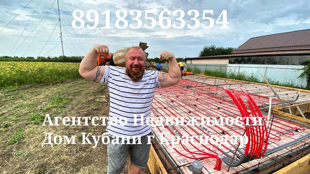 АН Дом Кубани г Краснодар