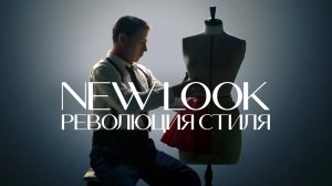 Сериал New Look: Революция стиля - 1 сезон 1 серия | The New Look