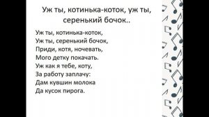 Уж ты котенька коток