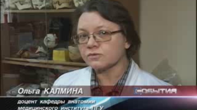 археологи