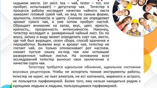 Самые необычные профессии России