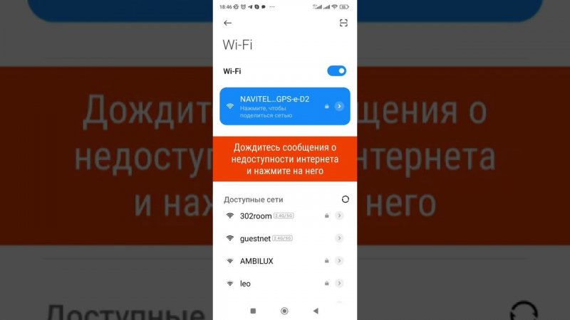 Подключение в программе Navitel DVR Center к регистратору на устройствах с ОС Android