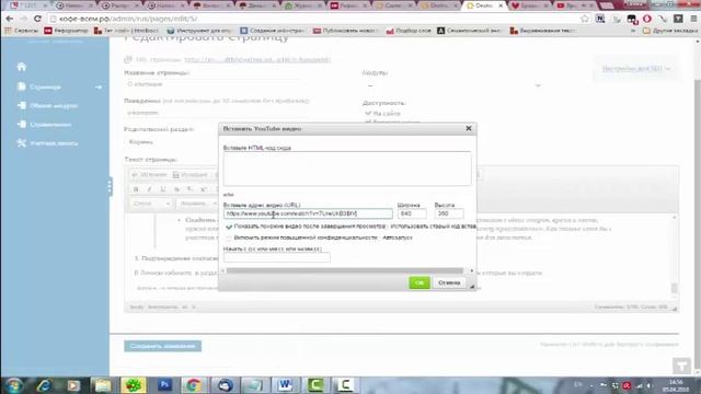 Обучение работе с веб-сайтом Спецразмещение в контекстной рекламе