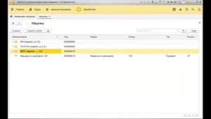 Конвертация данных 2.1. Урок 17. Обработчик события Поля поиска для ПКО