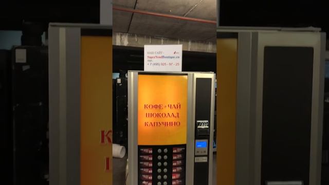 Кофе автомат UNICUM Rosso Classic смотреть онлайн