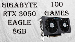 Gigabyte RTX 3050 EAGLE 8Gb. 100 игр в 2023 году!