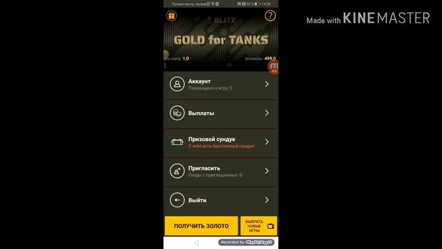 Обзор на приложение Gold for tanks|Wot Blitz| World of Tanks