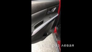 Suzuki SX-4 2018 г.в. Скрип дверей в автомобиле.