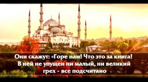 Это дуа защищает от всего плохого!