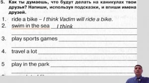 4 класс. Урок 51 "Hello, sunshine!"(урок 16a), модуль 8 "Places to go!" по учебнику Spotlight