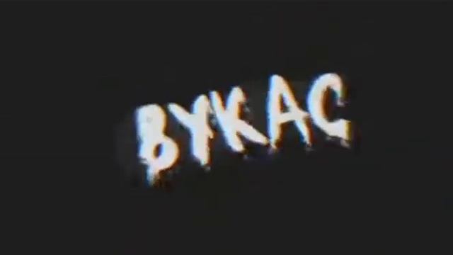 ШООКК КОНТЕНТ ВИРУС РАЗДЕЛСЯ НА КАМЕРУ смотреть онлайн