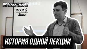 История одной лекции. «Город. Люди. Медиапространство».