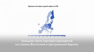 Энергетическое эмбарго против России. Стоит бояться?