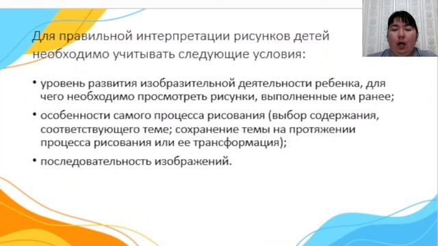 Вебинар Использование приемов арт-терапии в образовательном процессе