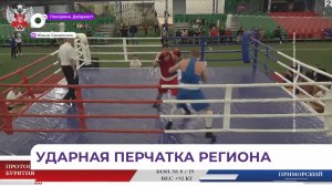 Чемпион Дальнего Востока по боксу из Арсеньева готовится принять участие в Чемпионате России