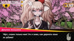 ВСЕ ФРИТАЙМЫ НА РУССКОМ | ДЖУНКО ЭНОШИМА ► Danganronpa: Trigger Happy Havoc