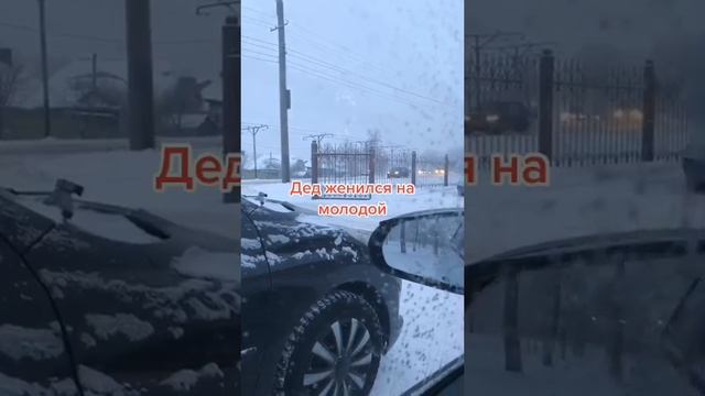 Любви все возрасты покорны