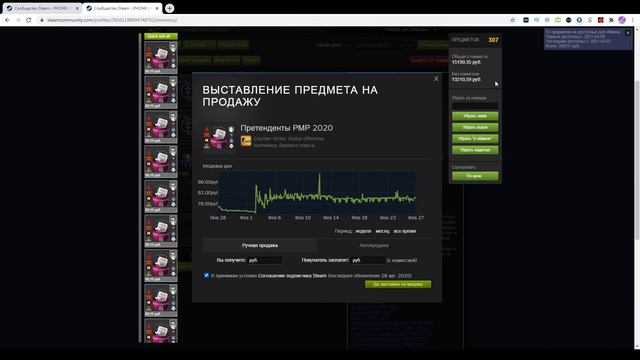Инвестиции в RMR 2020, что я купил? Вложил 15к в новые стикеры РМР 2020! Инвестиции кс го 2021, сти