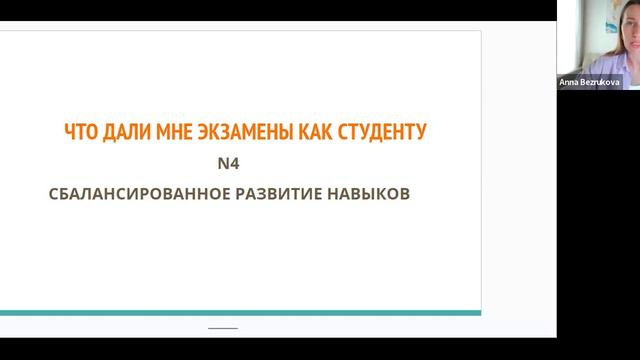 ЧТО ДАЛИ МНЕ КЕМБРИДЖСКИЕ ЭКЗАМЕНЫ?
