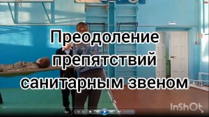 Транспортировка_пострадавшего_на_носилках.mp4