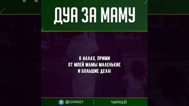 молитва за маму смотреть онлайн