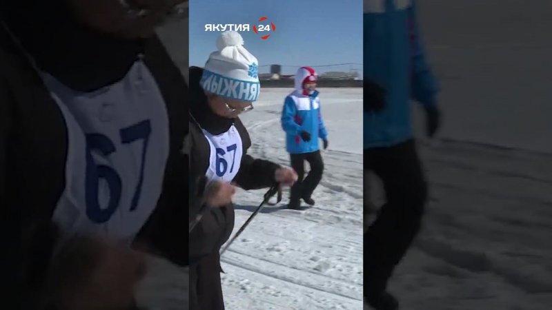 Люди с ОВЗ показали хорошие результаты на лыжных соревнованиях в Якутске