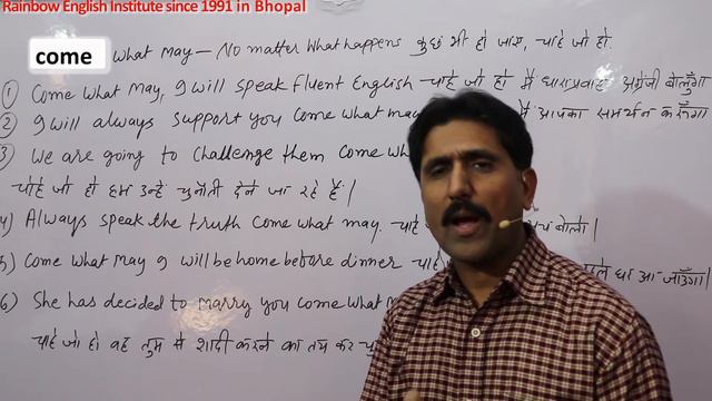 Use of come what may,whatever may be, चाहे जो हो,कुछ भी हो जाये смотреть онлайн