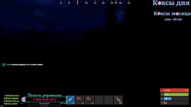 ?Стрим Rust ?Пятничные побегушки за яйками ? Мейби кексик? смотреть онлайн