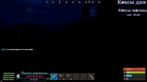 ?Стрим Rust ?Пятничные побегушки за яйками ? Мейби кексик?