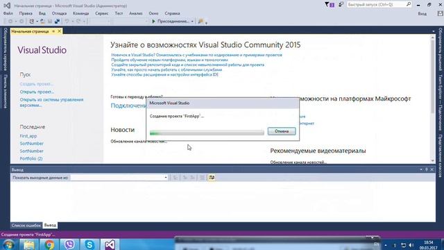 C# создание консольного приложения в Microsoft Visual Studio. смотреть онлайн
