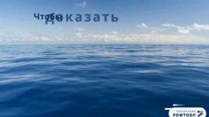 Буктрейлер Тур Хейердал "Экспедиция Кон-Тики"