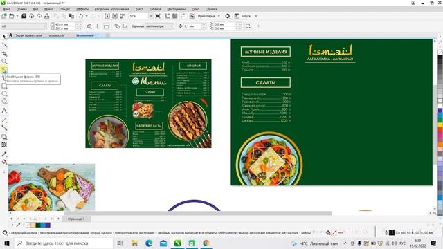 8 урок смотреть онлайн