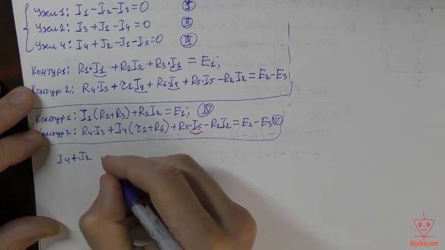 Урок 18. Расчет электрических цепей методом законов Кирхгофа. Часть 1.
