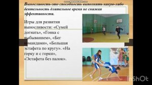 Физическая культура. 2 класс. Подвижные игры.