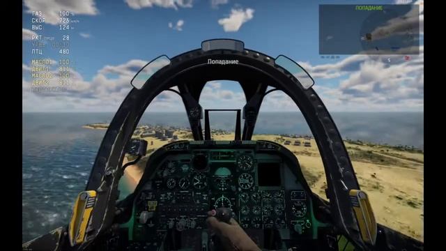 War Thunder TEST MacBook Air M1 8GB