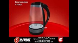 Рекламная игра «5 элемент. Покупай и побеждай!