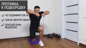 Тренировка с короткими резинками.