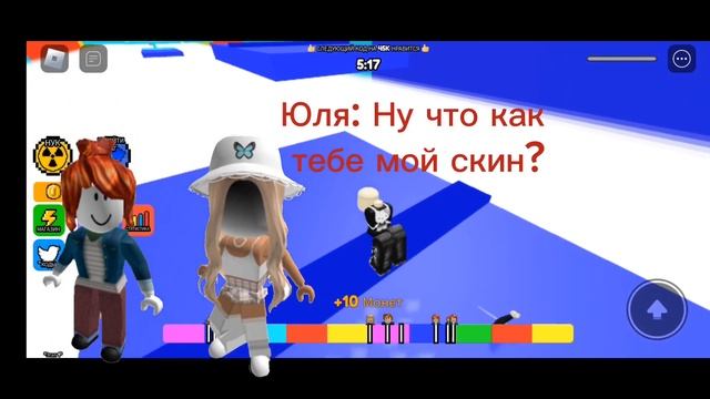 1 часть История роблокс ?? *Предательство подруги* смотреть онлайн