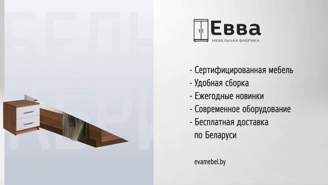Мебельная фабрика «Евва» смотреть онлайн