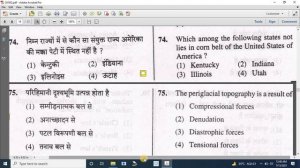 PART-2 SCHOOL LECTURER (GEOGRAPHY)-2018 SOLVED QUESTIONS (Q:51-100)