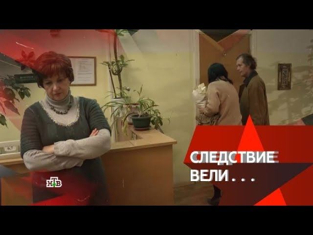 "Следствие вели...": "Любимчик и горбун"