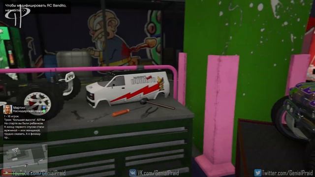 ⛔️Диски Benny's на RC Bandito[PS4|XBOX] [GTA: Online] смотреть онлайн