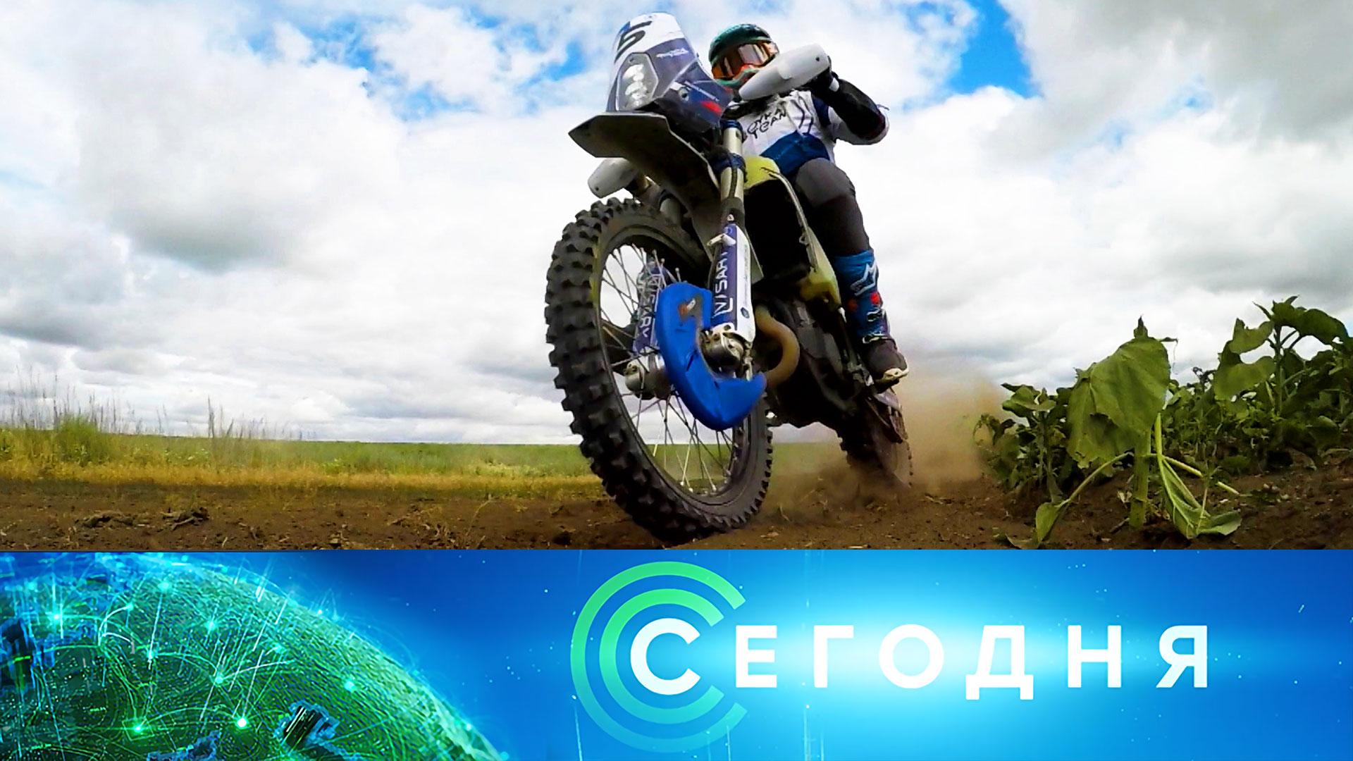 «Сегодня»: 15 июля 2023 года. 08:00 | Выпуск новостей | Новости НТВ