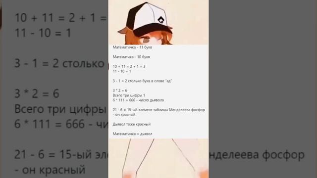 Математика- точная наука