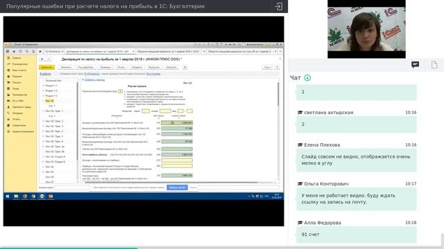Доходы от реализации в Декларации по налогу на прибыль смотреть онлайн
