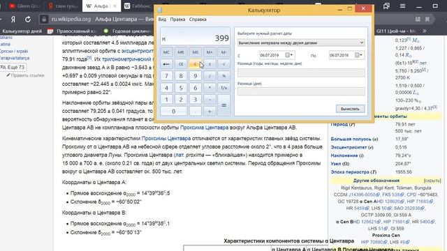 Глен Гульд