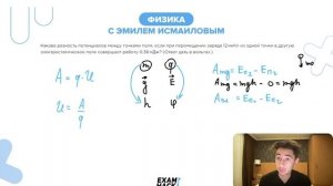 Какова разность потенциалов между точками поля, если при перемещении заряда 12 мкКл из - №24642