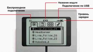 EV3 программирование для начинающих. Урок 1. Приложения и настройки. Модуль EV3.