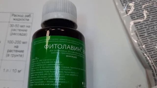 Препараты и удобрения для комнатных растений.