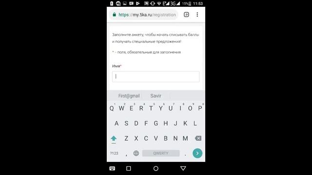 Активация карты «Выручай-ка Пятерочки» смотреть онлайн